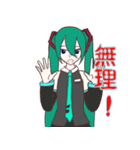初音ミク 日常で使えるかも？スタンプ（個別スタンプ：11）