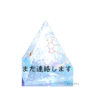 オルゴナイトとカタカムナの融合スタンプ①（個別スタンプ：23）