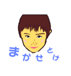 げんき男子（個別スタンプ：1）
