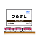 関西私鉄の駅名標 vol.8（個別スタンプ：2）