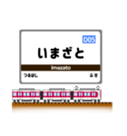 関西私鉄の駅名標 vol.8（個別スタンプ：3）