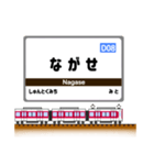 関西私鉄の駅名標 vol.8（個別スタンプ：6）
