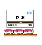 関西私鉄の駅名標 vol.8（個別スタンプ：9）