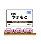 関西私鉄の駅名標 vol.8（個別スタンプ：10）