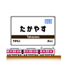関西私鉄の駅名標 vol.8（個別スタンプ：11）