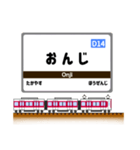 関西私鉄の駅名標 vol.8（個別スタンプ：12）