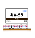 関西私鉄の駅名標 vol.8（個別スタンプ：15）