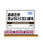 関西私鉄の駅名標 vol.8（個別スタンプ：17）