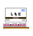 関西私鉄の駅名標 vol.8（個別スタンプ：20）