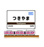 関西私鉄の駅名標 vol.8（個別スタンプ：22）