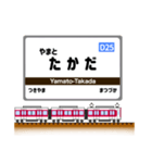 関西私鉄の駅名標 vol.8（個別スタンプ：23）