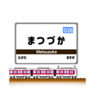 関西私鉄の駅名標 vol.8（個別スタンプ：24）