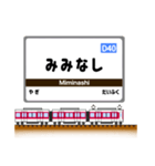 関西私鉄の駅名標 vol.8（個別スタンプ：27）