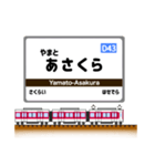 関西私鉄の駅名標 vol.8（個別スタンプ：30）