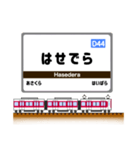関西私鉄の駅名標 vol.8（個別スタンプ：31）