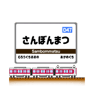関西私鉄の駅名標 vol.8（個別スタンプ：34）