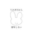 気だるげなうさちゃん（個別スタンプ：1）