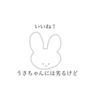 気だるげなうさちゃん（個別スタンプ：6）