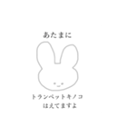 気だるげなうさちゃん（個別スタンプ：10）