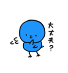 気持ちを伝えるあおいとりぴっぴ（個別スタンプ：28）