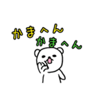くまさんのゆる〜いスタンプ。第2弾（個別スタンプ：35）