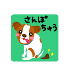 毎日一緒♡ジャックラッセル プン＆ドッティ（個別スタンプ：15）