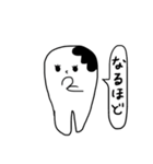虫歯ちゃん（個別スタンプ：17）