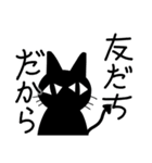 小悪魔なツンデレ黒猫（個別スタンプ：3）