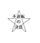 語彙力スペシャル（個別スタンプ：18）