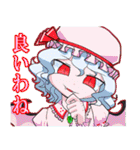 東方Project～紅魔郷の方々と主人公たち～（個別スタンプ：1）