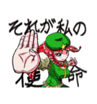 東方Project～紅魔郷の方々と主人公たち～（個別スタンプ：31）