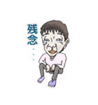 青二才工房の日常スタンプ  第一段（個別スタンプ：10）