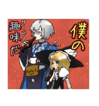 東方Project 東方香霖堂のスタンプ（個別スタンプ：30）