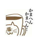 ゆるゆるカップ（個別スタンプ：1）