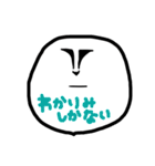 語彙力が無いなりに 気持ちを伝える変な奴（個別スタンプ：4）