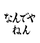 気持ちを伝える関西弁の筆文字（個別スタンプ：11）