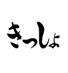 気持ちを伝える関西弁の筆文字（個別スタンプ：33）