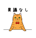 ねこちゃんいっぱい1 よく使う言葉（個別スタンプ：25）