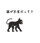 黒猫スタイル（個別スタンプ：3）