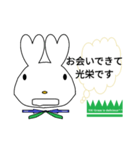 Grass rabbit 日常会話（個別スタンプ：11）