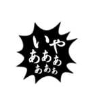 気持ちを伝える黒フキダシ（個別スタンプ：9）