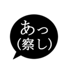 気持ちを伝える黒フキダシ（個別スタンプ：28）