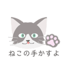 表情ゆたかな ねことこどもたちのスタンプ（個別スタンプ：8）