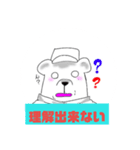 佐野クマさん（個別スタンプ：16）