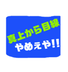 ツッコミ三昧vol.2（個別スタンプ：1）