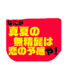 ツッコミ三昧vol.2（個別スタンプ：2）