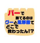 ツッコミ三昧vol.2（個別スタンプ：3）