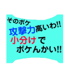 ツッコミ三昧vol.2（個別スタンプ：6）