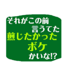 ツッコミ三昧vol.2（個別スタンプ：16）