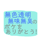 ツッコミ三昧vol.2（個別スタンプ：18）